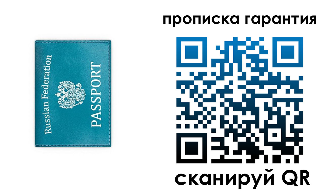 временная регистрация собственник в Кувшиново