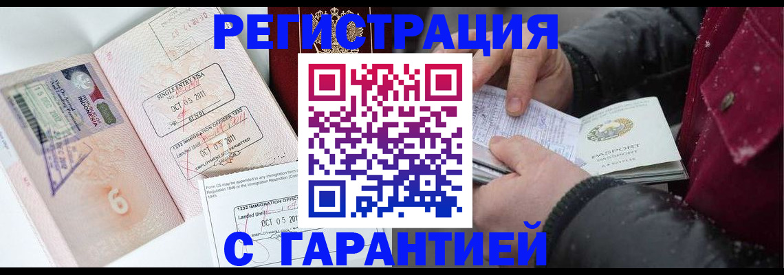 где прописаться в Кувшиново