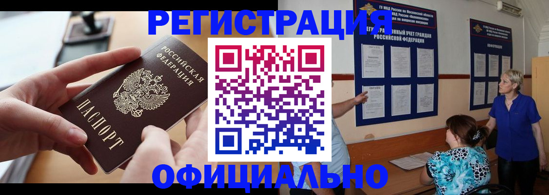 прописка от собственника в Кувшиново