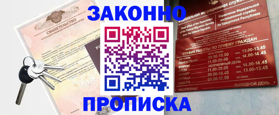 прописка поиск в Кувшиново