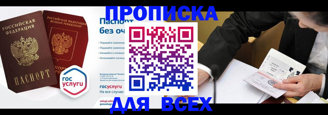 временная регистрация надежно в Кувшиново