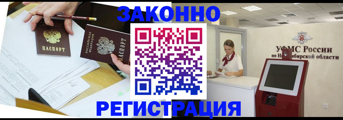 временная регистрация адрес в Кувшиново