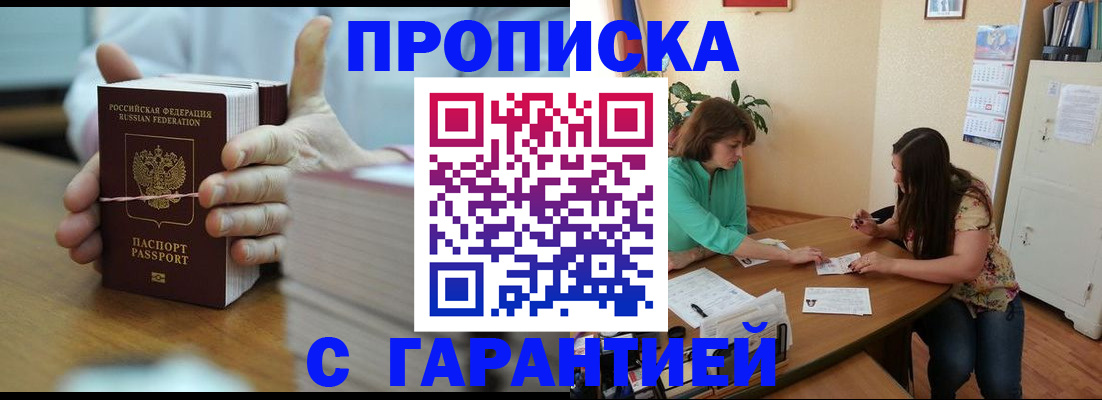 временная регистрация для школы в Кувшиново