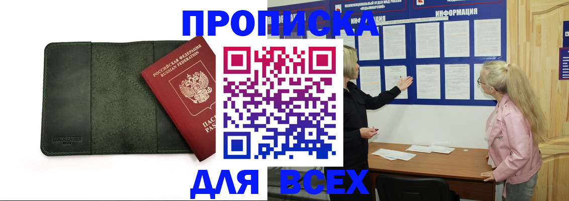 временная регистрация гарантия в Кувшиново