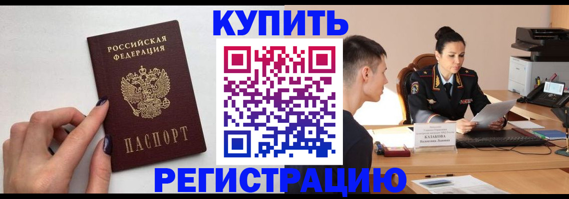 временная регистрация собственник в Кувшиново