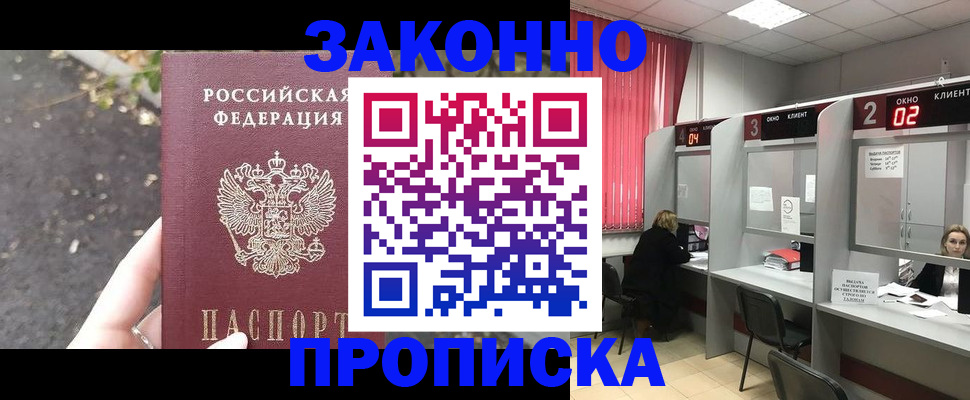 где прописаться в Кувшиново