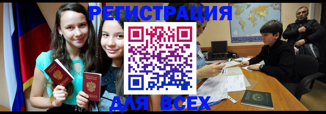 прописка для школы в Кувшиново