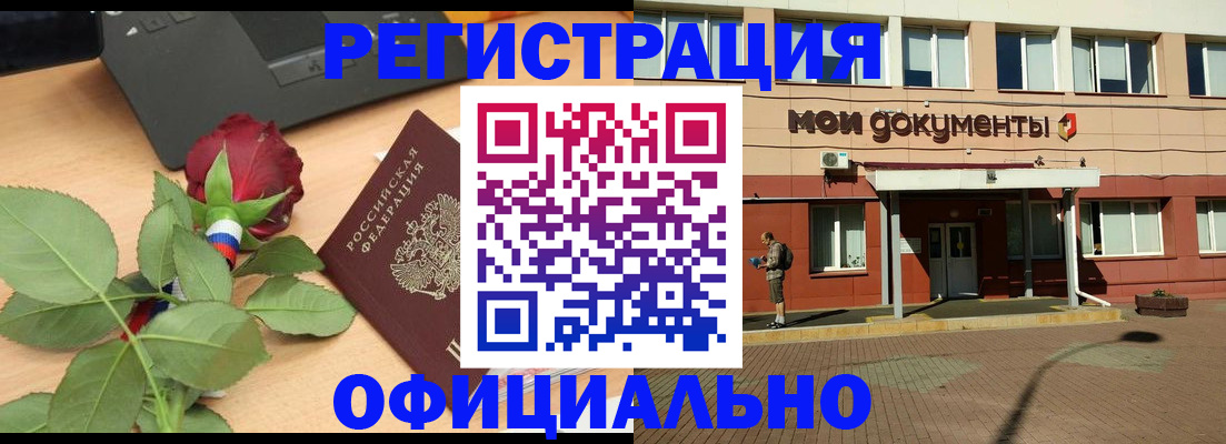 временная регистрация надежно в Кувшиново