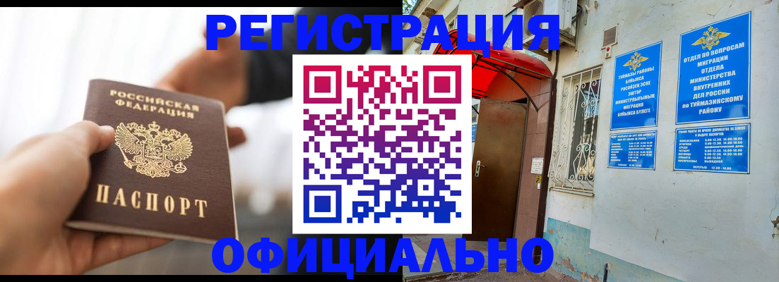 прописка от собственника в Кувшиново
